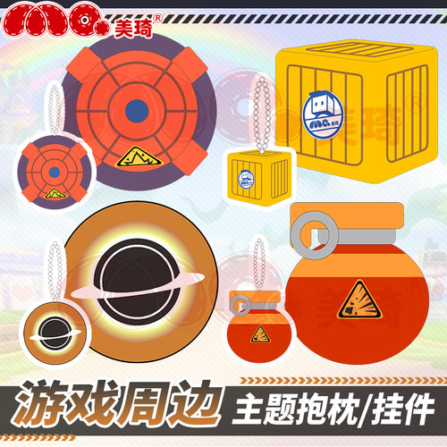 蛋仔派对道具传送球抱枕