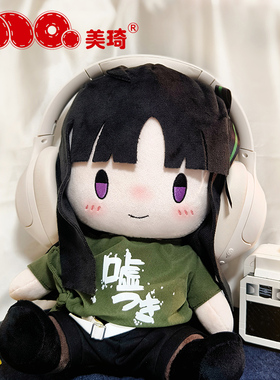 美琦动漫哭泣少女乐队周边井芹仁菜fufu玩偶公仔gbc486安和昴娃娃