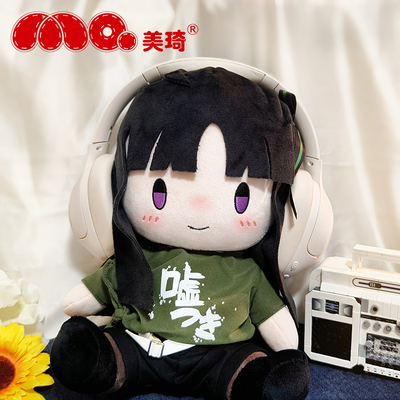 哭泣少女乐队周边坐姿公仔毛绒