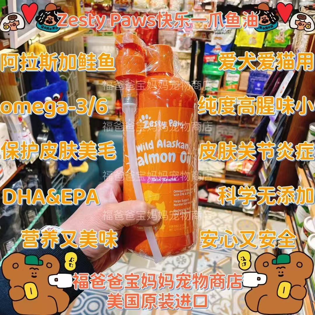 美国软骨素鱼油益生菌免疫力