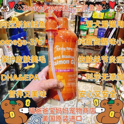 美国软骨素鱼油益生菌免疫力