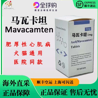 马瓦卡坦mavacamten肥厚性心肌