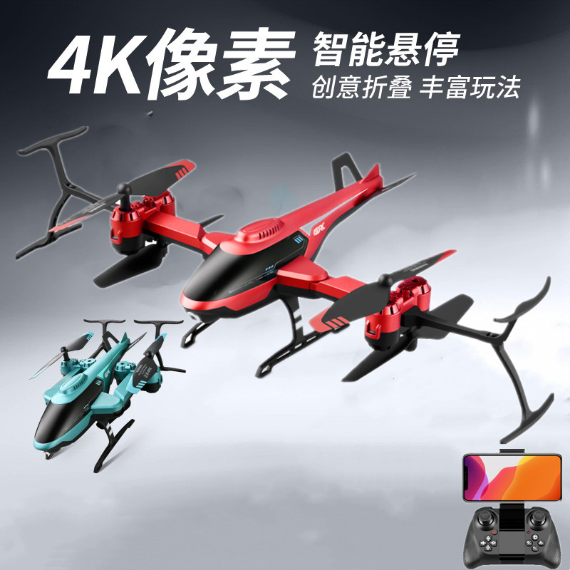 定高遥控直升机运输黑鹰战斗机飞行器飞机高清智能航拍无人机玩具