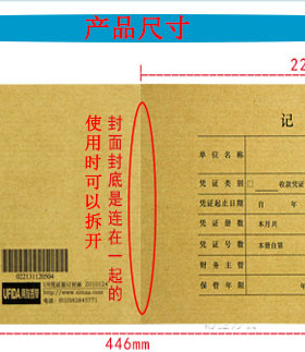 用友凭证 U8凭证封面 (一次购四包包邮) 西玛表单 Z010124