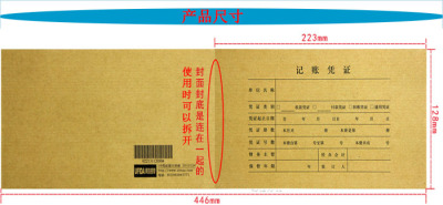 用友凭证 U8凭证封面 (一次购四包包邮) 西玛表单 Z010124