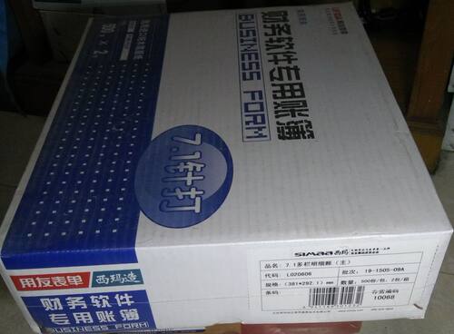 西玛表单用友账薄7.1多栏明细账(主)L020606费用明细账1000页/箱