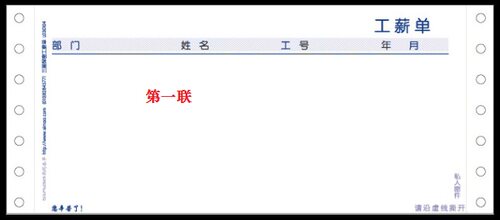 授权正品质量保证.216*93.13mm/份  可开17%专票