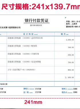 西玛表单 激光金额记账凭证（发票版）新代码KPJ103S蓝色版kPJ103