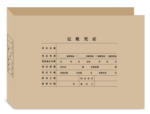 全A4激光凭证封面（横版）DX01036和A4纸一样大A4凭证装订封面