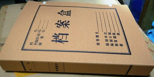 齐心30mm牛皮纸档案盒 A4资料盒 AG-30档案装订盒 3CM档案盒