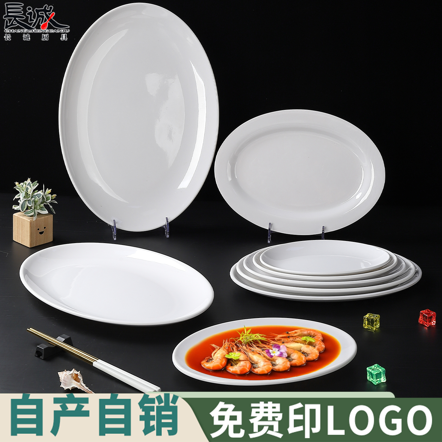 密胺盘子椭圆仿瓷餐具酒店装鱼盘