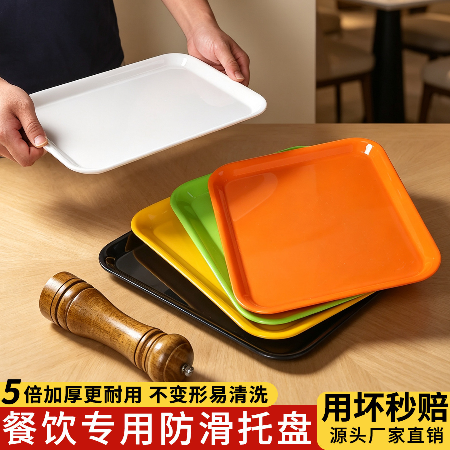 餐饮托盘商用塑料耐摔餐厅酒店食堂专用托盘快餐长方形防滑端菜盘