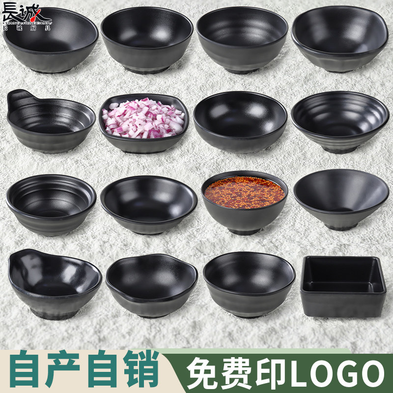 黑色仿瓷日式小碗汤碗餐厅米饭碗密胺商用火锅塑料防摔调料蘸料碗