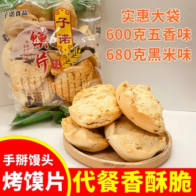 烤馒头片陕西省烤馍片子诺食品