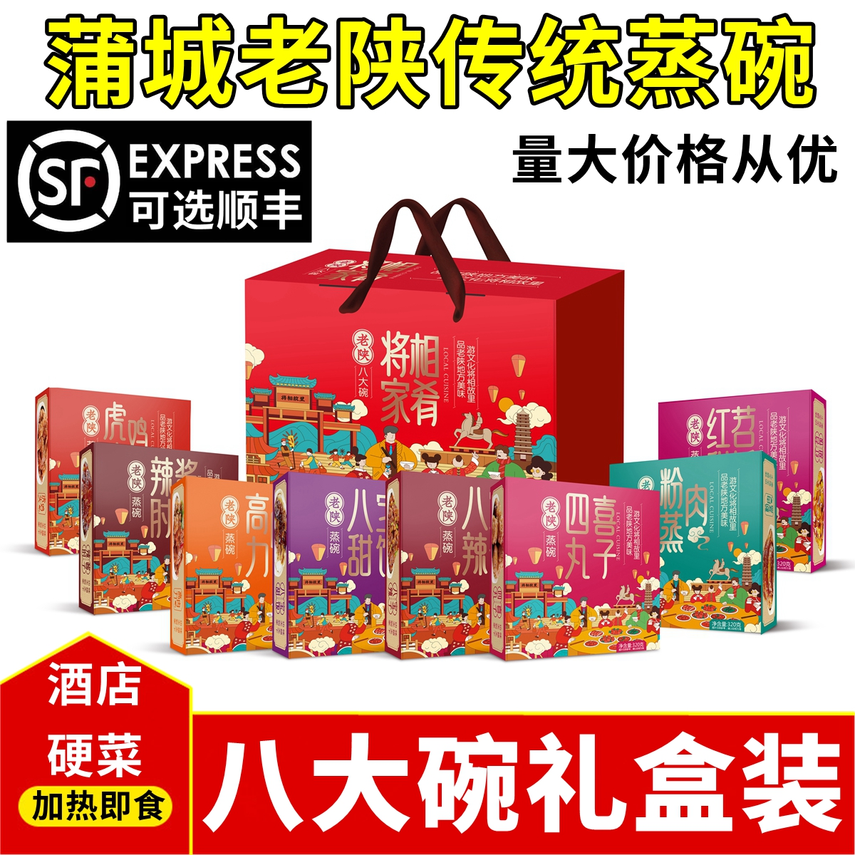 陕西蒲城蒸碗老陕传统熟食过年夜饭家宴席加热即食扣肉酒店预制菜,水产肉类/新鲜蔬果/熟食,小酥肉/炸排骨/煎炸类,淘宝优惠券,粉丝福利购,淘宝优惠卷