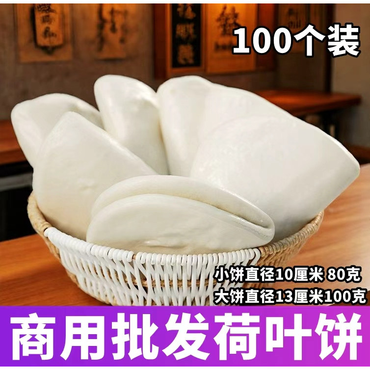 商用陕西老面酵面面食月亮馍荷叶饼手工现做饼早餐夹菜新鲜馒头饼