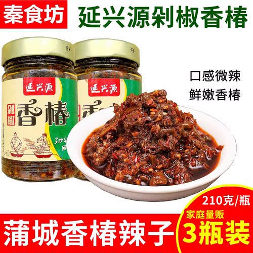 陕西特产香椿辣子延兴源剁椒香椿辣酱夹馍拌饭夹馍酱微辣美味