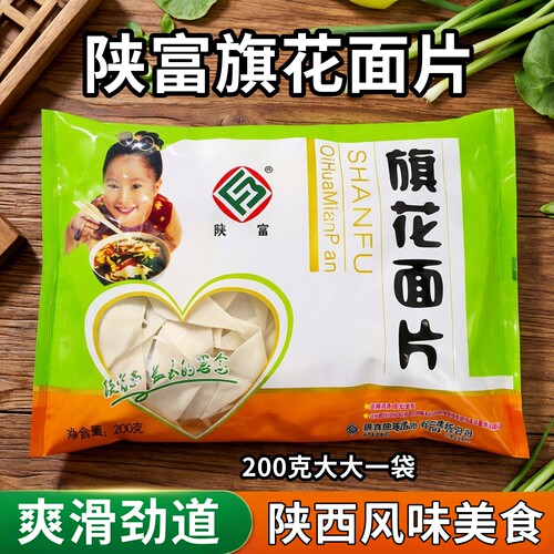 陕富旗花面菱形面陕富干面刀削面片方便速食烩面片速食面200g