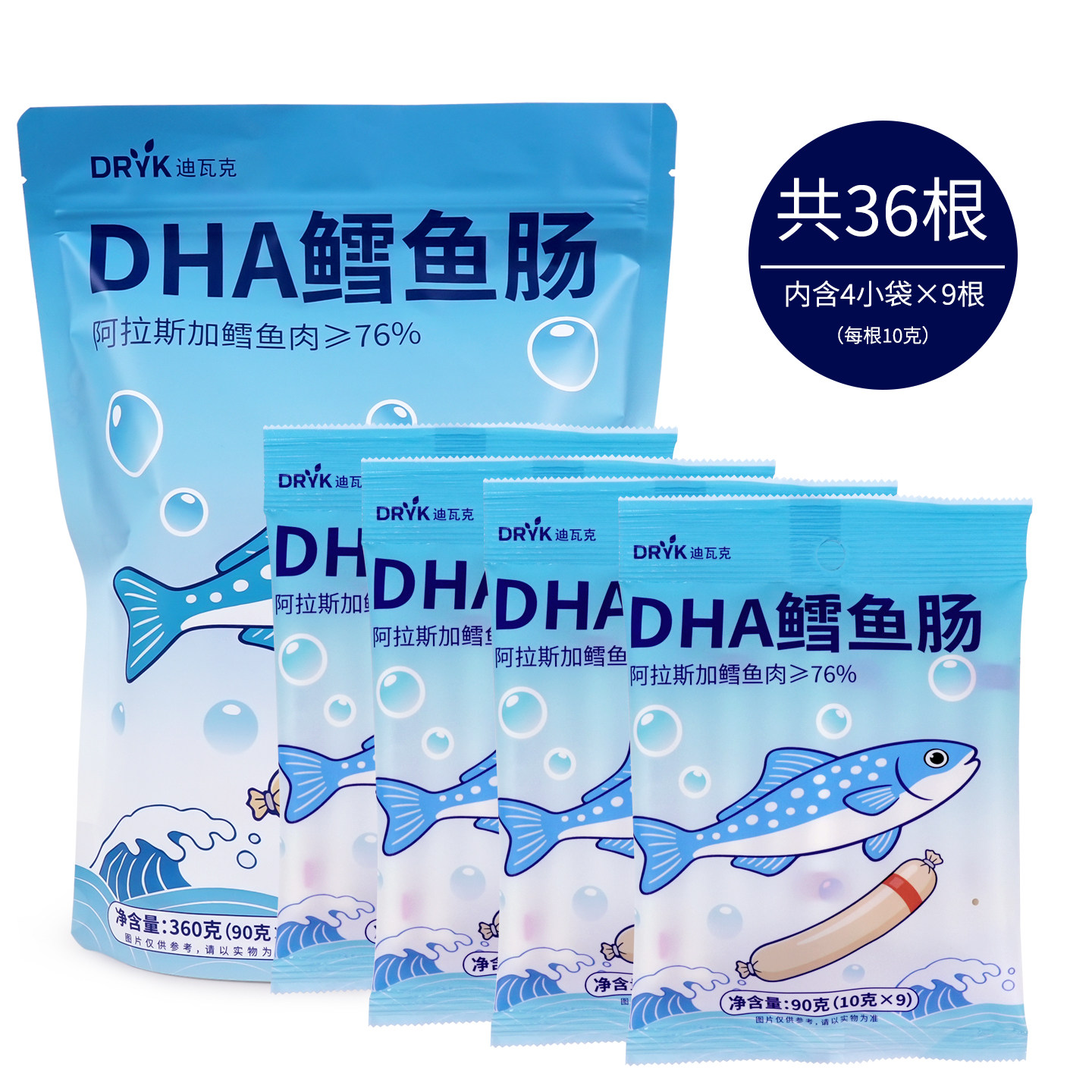 迪瓦克阿拉斯加鳕鱼肠鱼肉肠添加DHA火腿香肠高蛋白解馋休闲零食