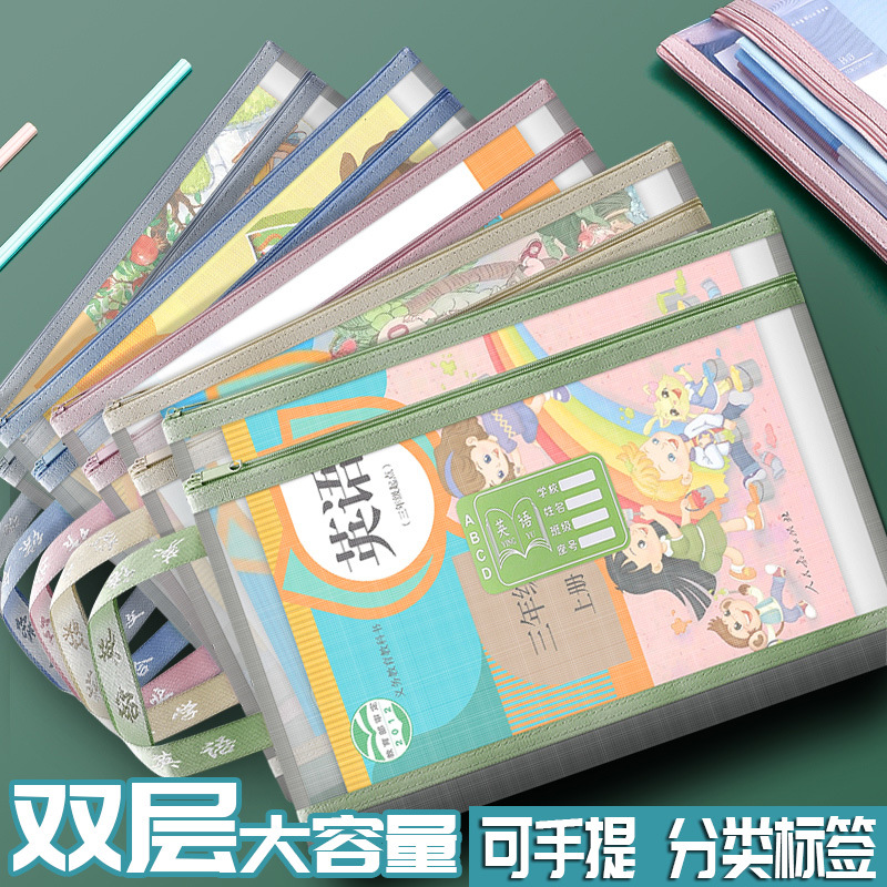A4学科科目分类文件袋拉链式双层大容量小学生用资料书本课本分科