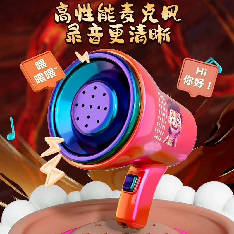 哪吒之魔童闹海钥匙扣挂件带录音儿童喇叭音乐扩音器手持玩具电子