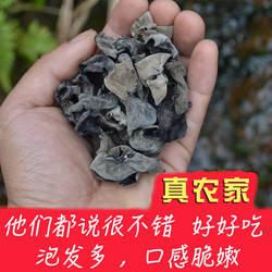 高山黑木耳干货一斤 农家自产冬耳肉厚泡发多云耳龙泉山珍土特产