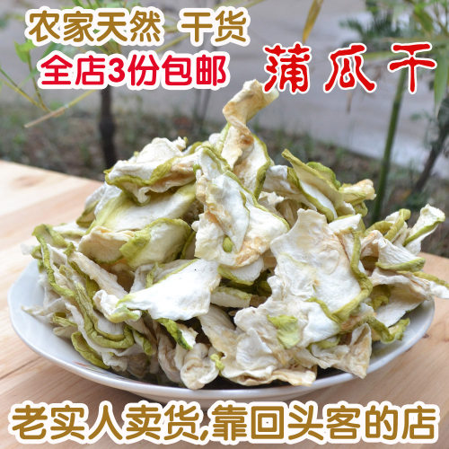 农家干菜爽脆脆嫩蒲瓜干葫芦瓜