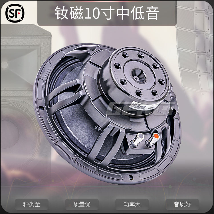 超高端10寸钕磁65芯低音喇叭酒吧专业演出线阵列扬声器超强声压