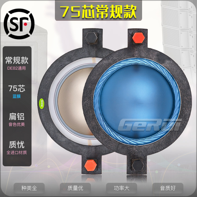 高端进口钛膜75芯高音音圈扬声器74.5喇叭大功率复合膜线圈753ZT