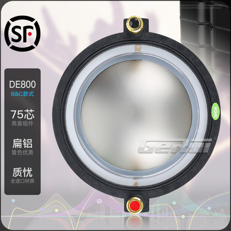 特级超短架大功率喇叭扁线高音圈