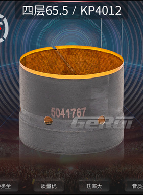 适用于JBL KP4012低音音圈65.5mm玻纤四层CV1570进口喇叭65芯655