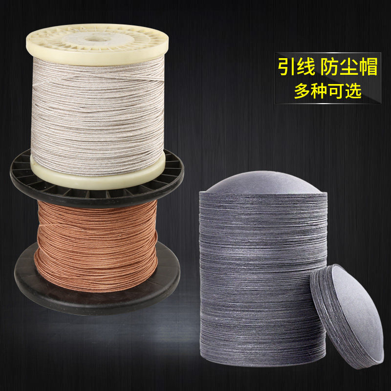 多規格90/115/130/150低音喇叭防塵帽 揚聲器引線 喇叭絞線配件在類目 3C數碼配件, 電子元器件市場, 電子元件, 電聲器件/揚聲器中 - 來自Buy2taobao.com提供專業的淘寶代購服務