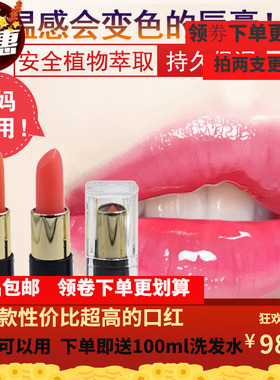 好漾植物健康口红润唇膏保湿滋润不脱色不沾杯胡萝卜素孕妇变色唇