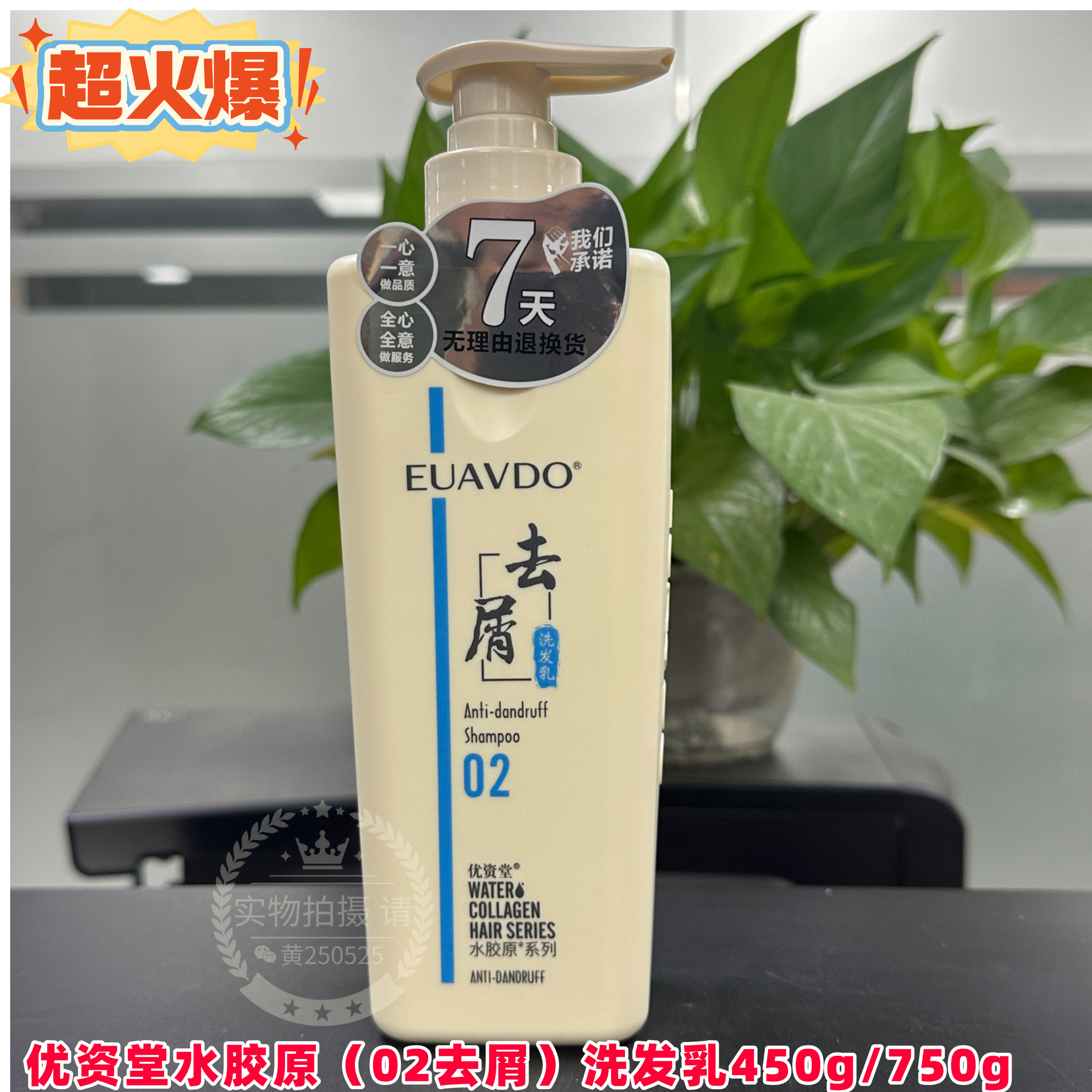 优资堂水胶原洗发水（多种功效选择）滋润修复控油止痒护发素套装