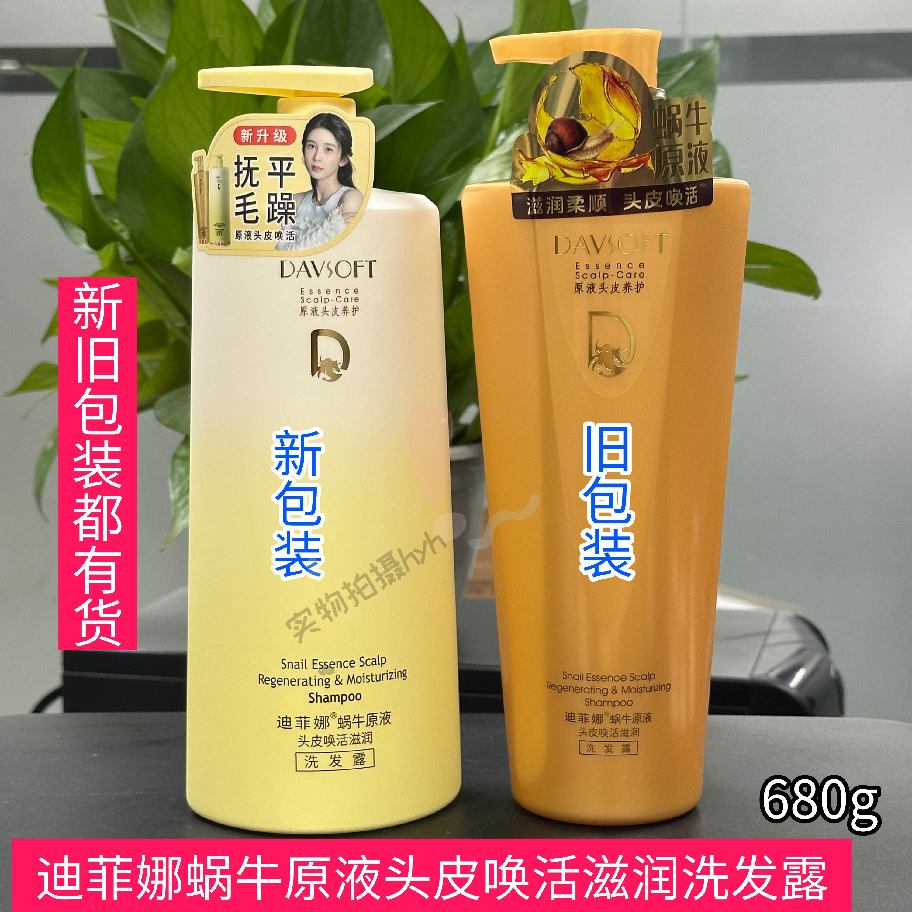 迪菲娜蜗牛原液洗发露茶树去屑柔顺改善毛躁持久留香丝滑洗发水新