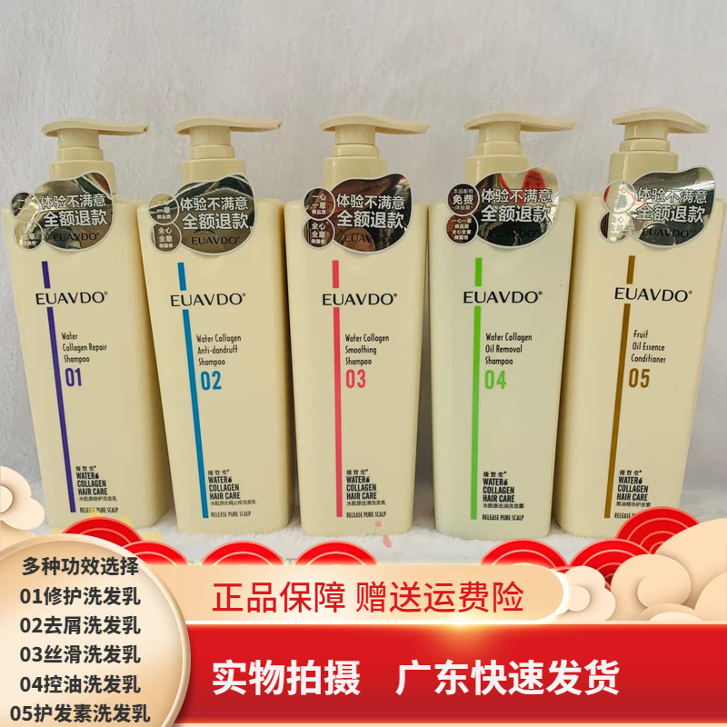 优资堂滋润修复控油止痒洗护套装