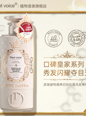 诗朗精油蓬松清爽去屑进口洗发水