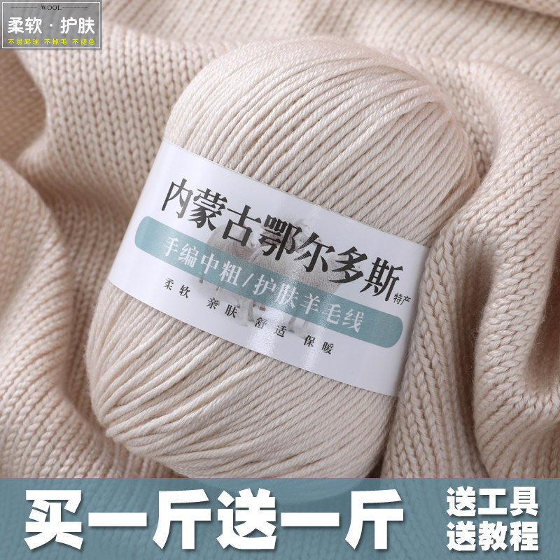 正品纯羊毛线手工编织围巾线中粗宝宝毛线团婴儿童毛衣羊绒线清仓