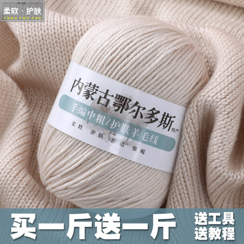 羊毛线买5送5买10送10