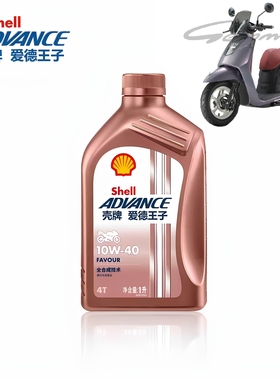 力刻及美108机油摩托车机油全合成踏板车FAVOUR热爱10w40