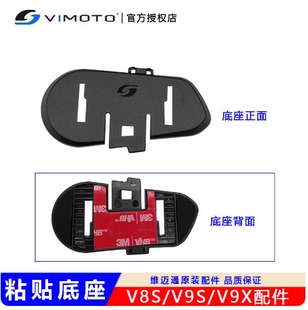 维迈通V8S V9S V9X通用夹扣底座粘贴底座软麦话筒原厂配件