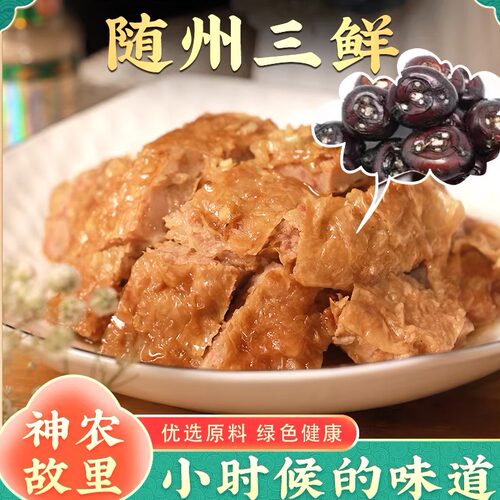 随州三鲜新鲜猪肉马蹄特色菜