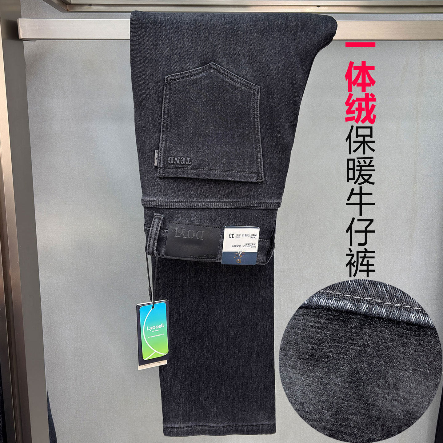 道一男裤807加绒加厚保暖牛仔裤2025冬季新高腰深裆弹力宽松直筒