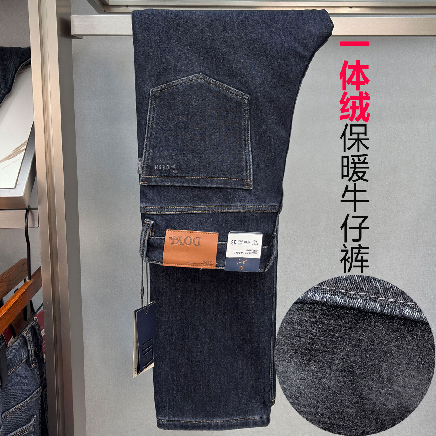 道一牛仔裤808男裤加绒加厚保暖2025冬新款厚料高腰弹力宽松直筒