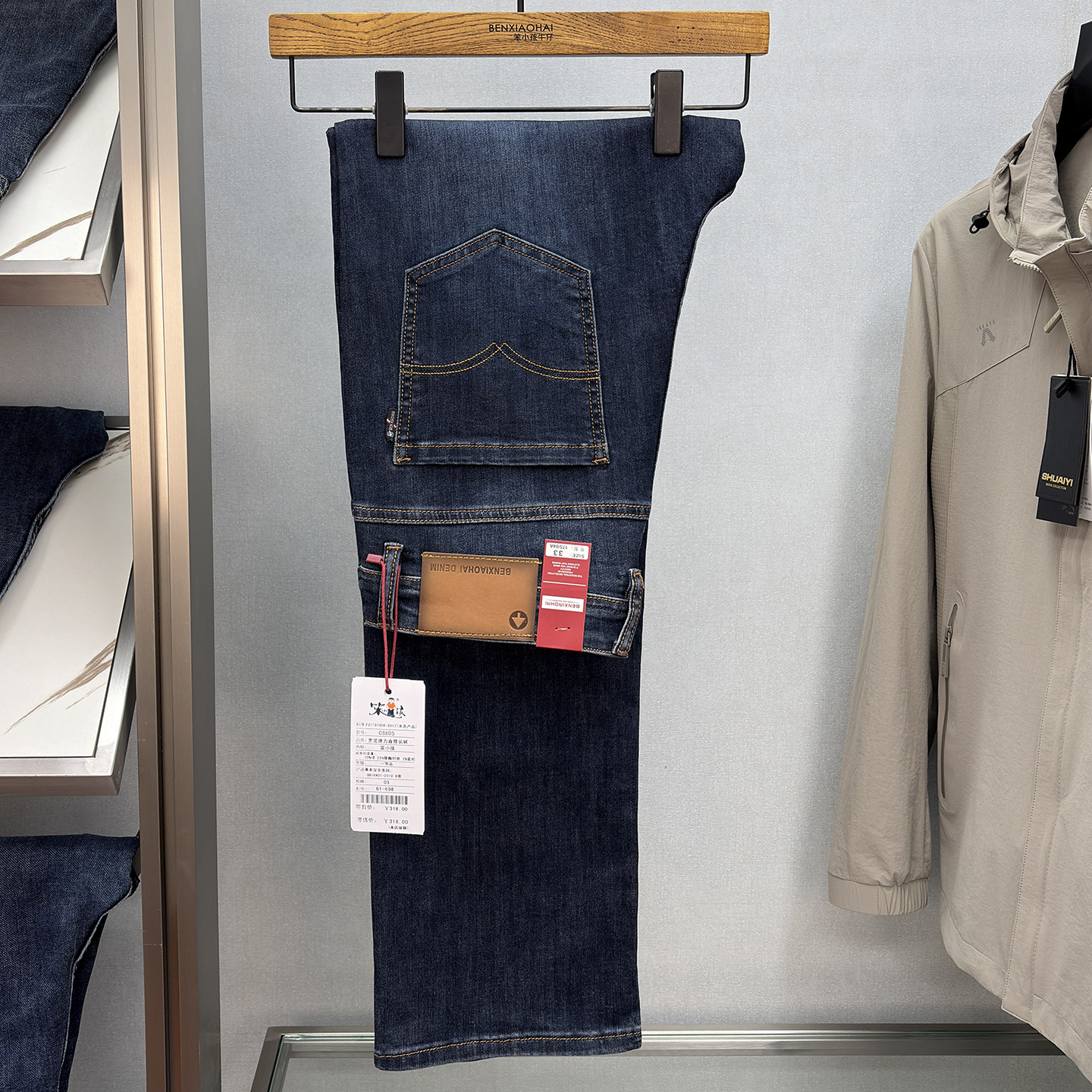 笨小孩牛仔裤男裤8805深蓝简约宽松弹力直筒裤2026春夏新款加长版