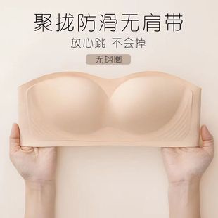 secret无肩带内衣女隐形无痕聚拢防滑文胸一字露肩裹胸蹦迪 mimi