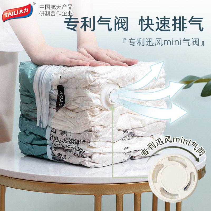 太力真空压缩袋收纳袋免抽气衣服被子家用大号立体衣服被子真空袋