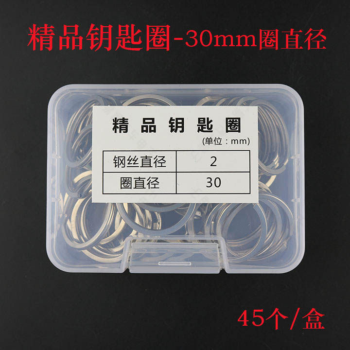 30MM 프리미엄 열쇠 고리 링 박스형 플랫 와이어 직경 2.0MM 링 외경 30MM 45 개|상자