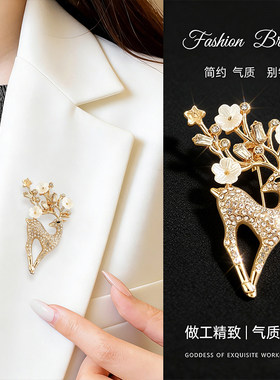 圣诞麋鹿梅花小鹿胸针女高档2026新年款潮大衣别针扣配饰西装胸花