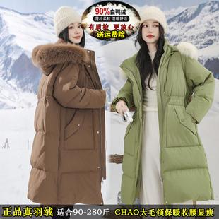 300斤大码羽绒服女中长款过膝胖mm巨显瘦冬季大毛领宽松加厚外套